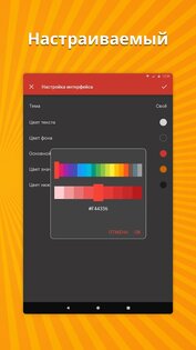 Простой Календарь 6.1.1. Скриншот 9