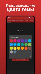 Rocket Music Player 6.3.0.1. Скриншот 5