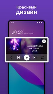 Rocket Music Player 6.3.0.1. Скриншот 6