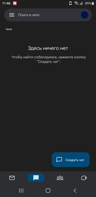 Как активировать Google Chat в Gmail?