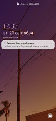Как отключить безопасный режим на телефоне с Android за 10 секунд