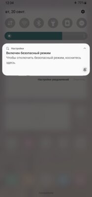 Как отключить безопасный режим на телефоне с Android за 10 секунд — Как отключить безопасный режим. 1