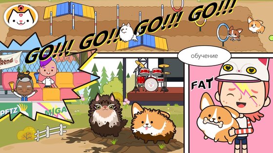 Miga Town – домашние животные 1.12. Скриншот 2