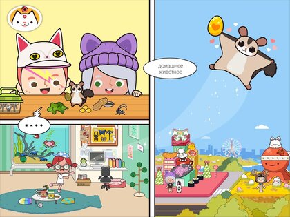 Miga Town – домашние животные 1.12. Скриншот 11