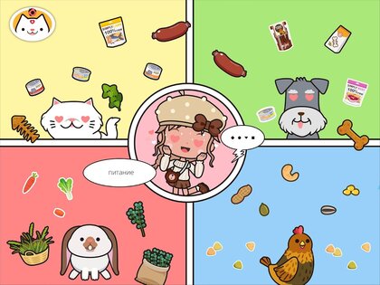 Miga Town – домашние животные 1.12. Скриншот 14