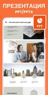 One Read – читатель документов, офис 1.2.4.48. Скриншот 5