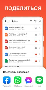 One Read – читатель документов, офис 1.2.4.48. Скриншот 7