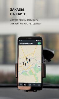 Taxsee Driver – работа в такси 3.26.3. Скриншот 3