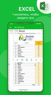 Office Reader 7.1.3. Скриншот 4