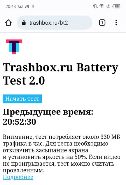 Доступный не значит плохой. Обзор Infinix Smart 6 Plus — Автономность и зарядка. 1