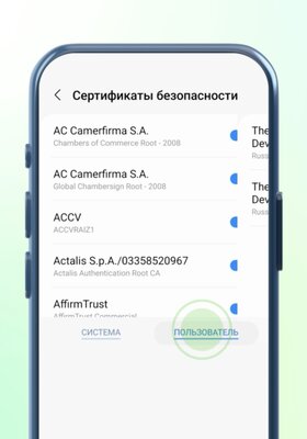 Как установить российские сертификаты на Android, Windows, iPhone и macOS — Установка на смартфонах и планшетах Samsung. 12
