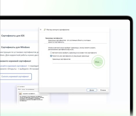 Как установить российские сертификаты на Android, Windows, iPhone и macOS — Установка на компьютер Windows. 4