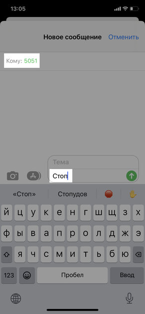 Как проверить и отключить платные услуги МегаФона: 4 действенных способа — 2 способ. Отправка СМС-сообщения. 1