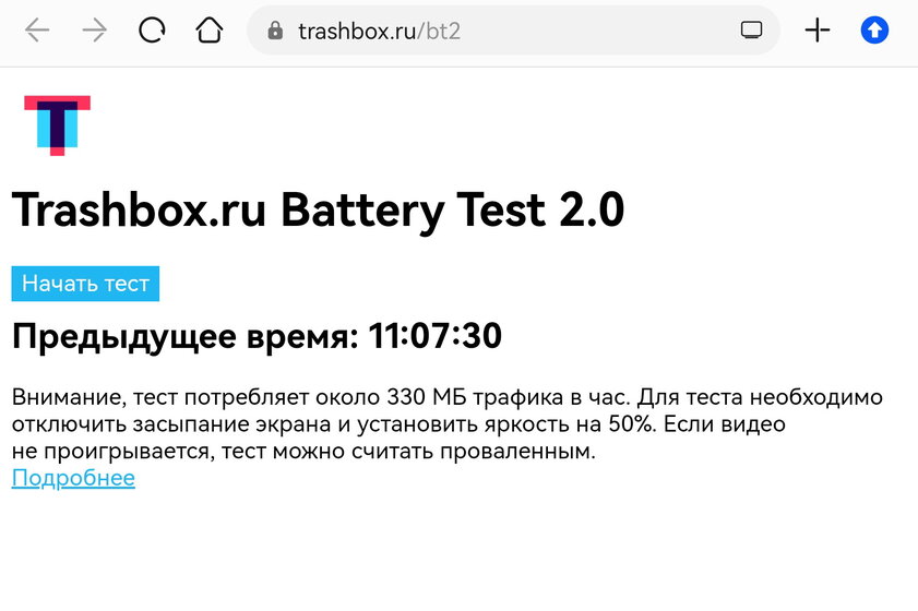 Обзор Huawei MatePad Pro 11” (2022): пополнение в лиге флагманов — Аккумулятор. 1