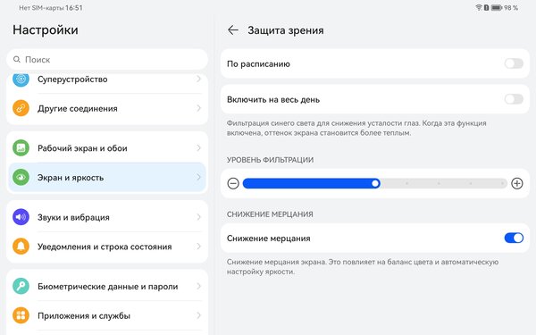 Обзор Huawei MatePad Pro 11” (2022): пополнение в лиге флагманов — Дисплей. 2