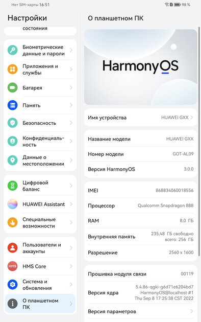 Обзор Huawei MatePad Pro 11” (2022): пополнение в лиге флагманов — Железо и ПО. 4