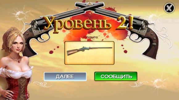 Обзор игры Six Guns