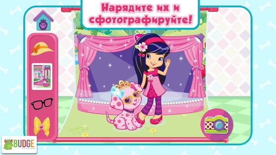 Дворец для щенков от Клубнички 2023.1.0. Скриншот 3