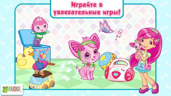 Дворец для щенков от Клубнички 2023.1.0. Скриншот 4