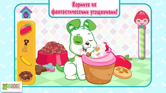 Дворец для щенков от Клубнички 2023.1.0. Скриншот 5