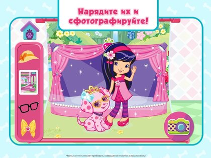Дворец для щенков от Клубнички 2023.1.0. Скриншот 13