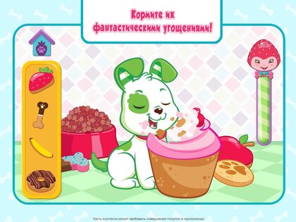 Дворец для щенков от Клубнички 2023.1.0. Скриншот 14