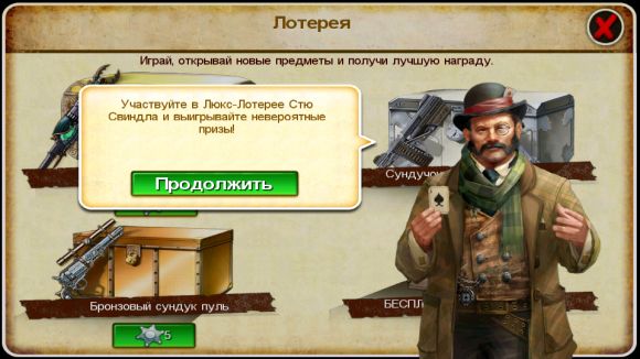 Обзор игры Six Guns