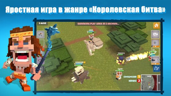 Dinos Royale 1.10. Скриншот 1