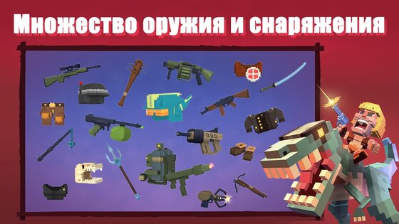 Dinos Royale 1.10. Скриншот 9