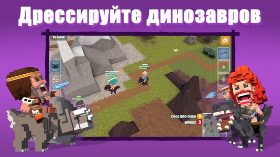 Dinos Royale 1.10. Скриншот 11