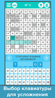 Лучшие Сканворды 3.8. Скриншот 2