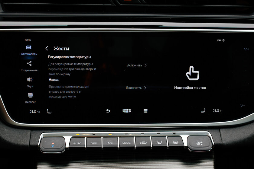 Если хочется Volvo, но без переплаты: тест-драйв Geely Atlas Pro — Встреча. 49