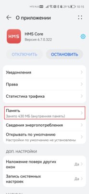 Как оплачивать покупки в AppGallery российскими картами: решения частых ошибок