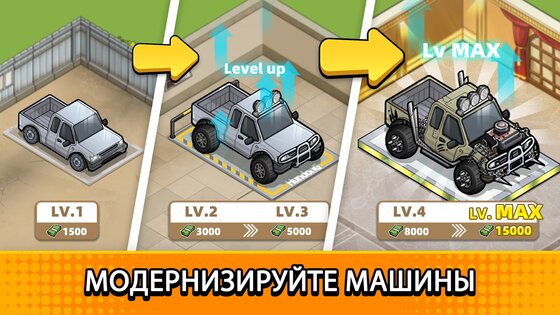 Used Car Tycoon Game 23.7.11. Скриншот 2