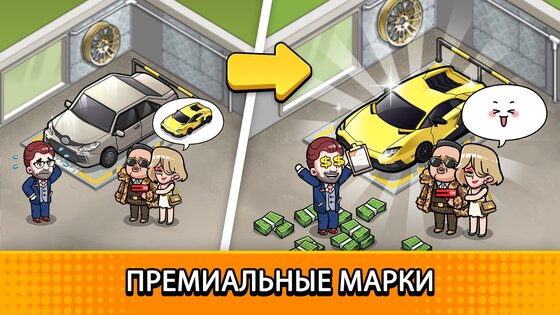 Used Car Tycoon Game 23.7.11. Скриншот 3