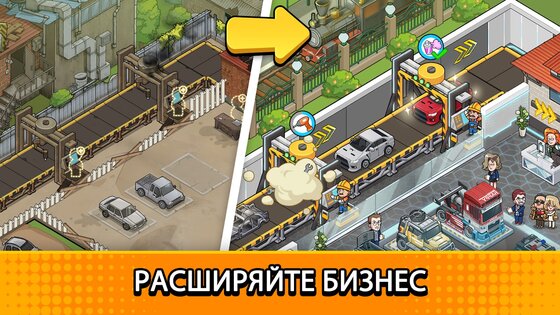 Used Car Tycoon Game 23.7.11. Скриншот 4