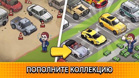 Used Car Tycoon Game 23.7.11. Скриншот 5