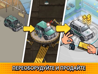 Used Car Tycoon Game 23.7.11. Скриншот 9