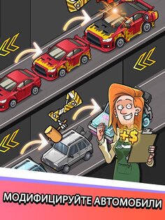 Used Car Tycoon Game 23.7.11. Скриншот 14