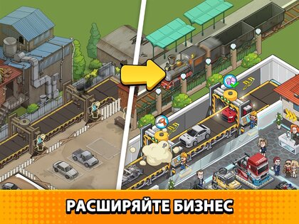 Used Car Tycoon Game 23.7.11. Скриншот 20