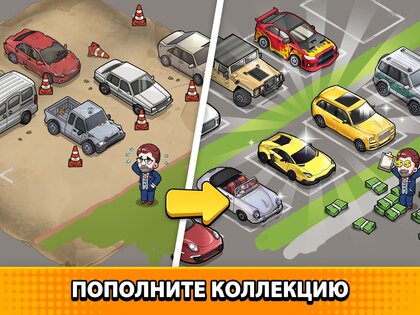 Used Car Tycoon Game 23.7.11. Скриншот 21