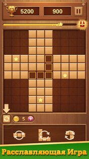 Block Puzzle Wood Blast 2.3.7. Скриншот 2
