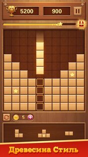 Block Puzzle Wood Blast 2.3.7. Скриншот 9