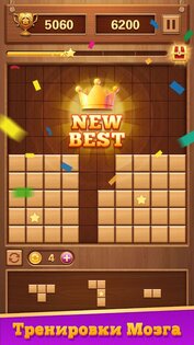 Block Puzzle Wood Blast 2.3.7. Скриншот 21
