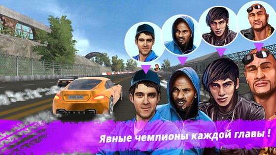 Extreme Racing: Drift & Nitro 0.0.47. Скриншот 3