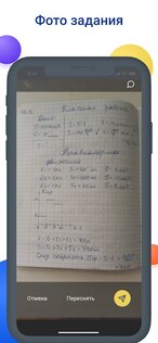 NetSchool 1.3.4. Скриншот 6
