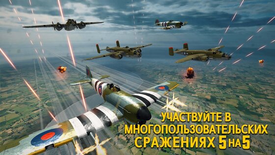Wings of Heroes 2.1.0. Скриншот 2