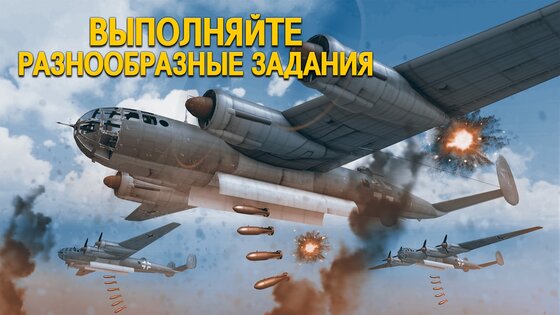 Wings of Heroes 2.1.0. Скриншот 3