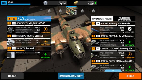 Wings of Heroes 2.1.0. Скриншот 6