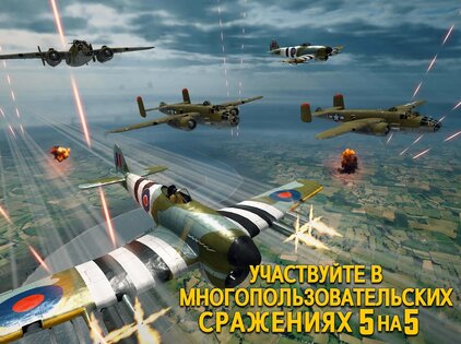 Wings of Heroes 2.1.0. Скриншот 8